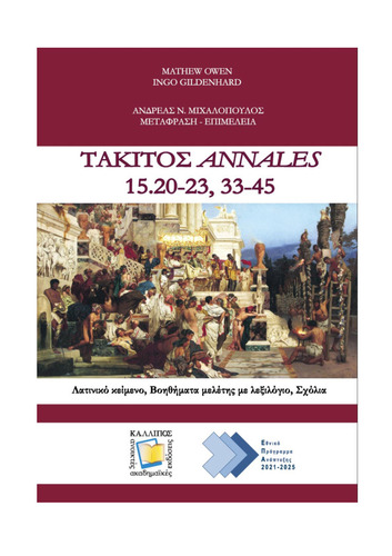 376-MICHALOPOULOS-Tacitus-Annals.pdf.jpg