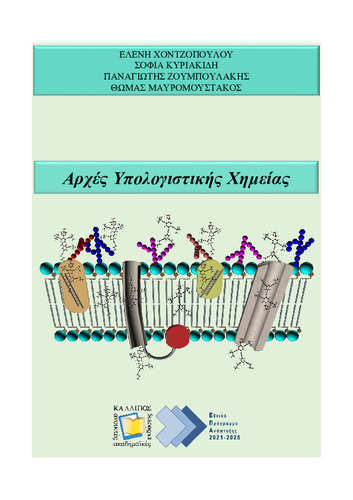 88-MAVROMOUSTAKOS-Principles-in-computational-chemistry.pdf.jpg