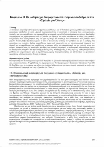 647-NIKOLAOU-Ethnocultural-diversity-in-schools-ch11.pdf.jpg
