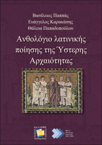 334-PAPPAS-Anthology-of-Latin-Poetry-of-Late-Antiquity.pdf.jpg