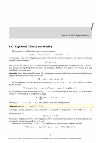 41-KONTOGEORGIS-Algebraic-Curves-ch01.pdf.jpg