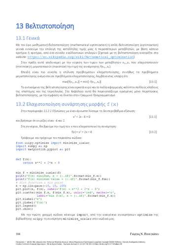 903-Panagiotou-Introduction-to-Python-ch13.pdf.jpg