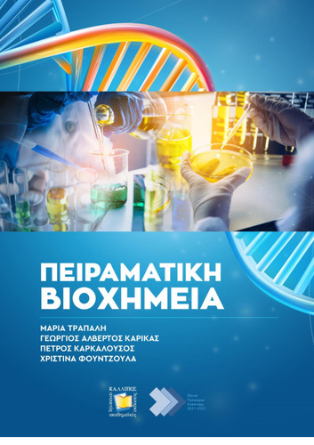 210-TRAPALI-Experimental-Biochemistry.pdf.jpg