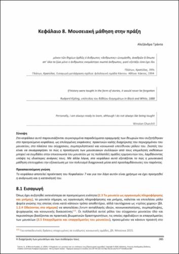 567_TRANTA_Managing-museums-collections_CH08.pdf.jpg