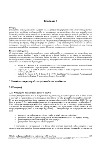 182-TYRINOPOULOS-Methods-and-Applications-for-Transport-Demand-Forecasting-CH07.pdf.jpg