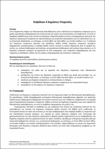 60-TAMBOURIS-electronic-government-CH04.pdf.jpg