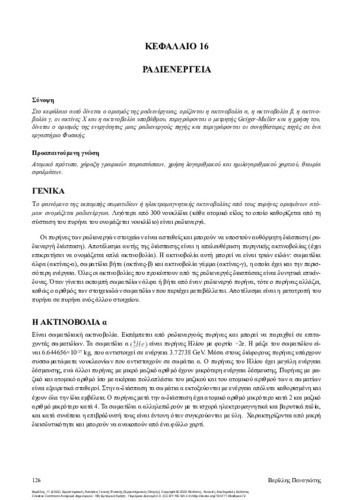 89-VERILLIS-General-Physics-laboratory-experiments-ch16.pdf.jpg
