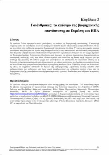 759-LAZOU-energy-resources-and-politics-CH02.pdf.jpg