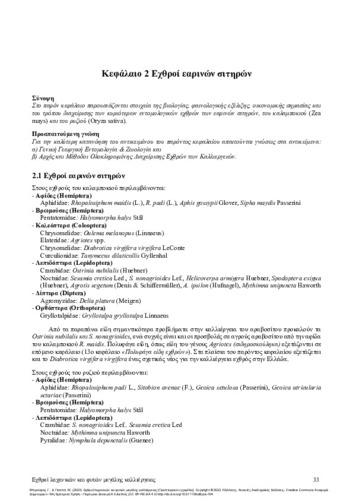 113-BROUFAS-Insect pests of vegetables-ch02.pdf.jpg