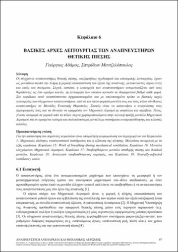 480-KOUTSOUKOU-Respiratory-Failure-&-Mechanical-Ventilation-ch06.pdf.jpg