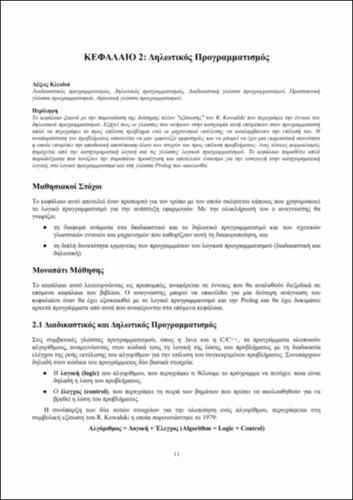 lpTechniques_Chapter2.pdf.jpg