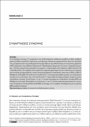 12-RANTOS-Foundations-and-Applications-of-Modern-Cryptography-ch03.pdf.jpg