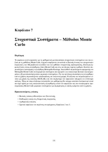 05_Chapter_07_Stoch-Monte-Carlo.pdf.jpg