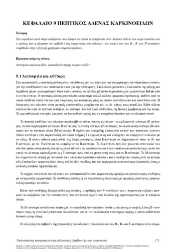 BERILLIS-Histomorphological-alterations-of-aquatic animals-ch-09.pdf.jpg