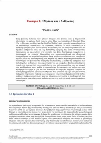 382-ANTONIADIS-Ars-Vivendi-CH02.pdf.jpg