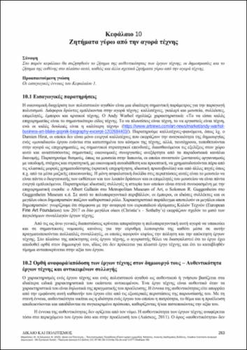 522-MARKELLOU-Law-and-Culture-CH10.pdf.jpg