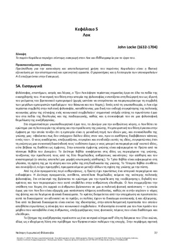343-THANASSAS-Modern-European-Philosophy-ch05.pdf.jpg
