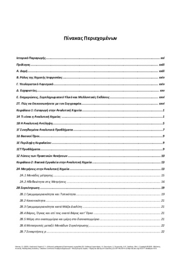 126-PERGANTIS-ANALYTICAL-CHEMISTRY-2-1-TOC.pdf.jpg