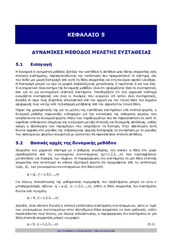 nlbss_05_dynamic-methods.pdf.jpg