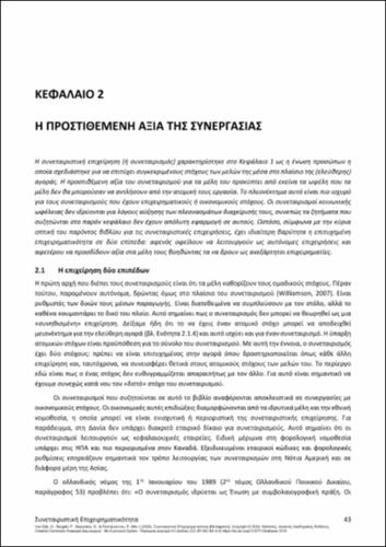 683-SERGAKI-The-Cooperative-Enterprise-ch02.pdf.jpg