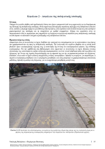 183-ATHANASOPOULOS-Cycling-Infrastructure-ch02.pdf.jpg