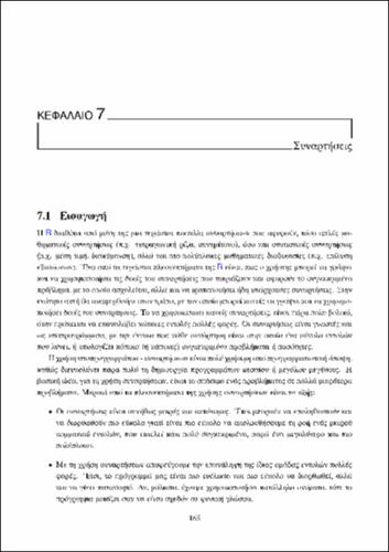 ΚΕΦ7.pdf.jpg