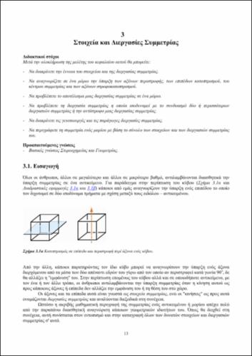 MolSym_chapt_03_final_f.pdf.jpg