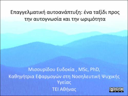 Κεφάλαιο 13. Επαγγελματική αυτοανάπτυξη.pdf.jpg