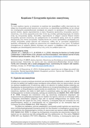 617-TOULOUPIS-Psycho-pedagogical issues in the school context The role of teachers-CH09.pdf.jpg