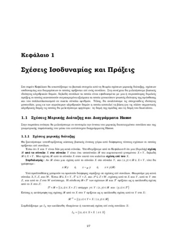 AlgebraBook_Chapter1.pdf.jpg