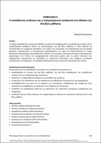 610-BOURANTA-Transformation-of-work-and-employment-ch06.pdf.jpg