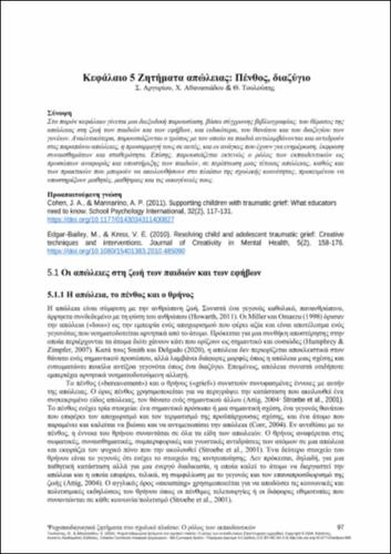 617-TOULOUPIS-Psycho-pedagogical issues in the school context The role of teachers-CH05.pdf.jpg