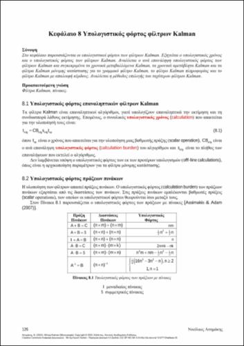134-ASSIMAKIS-Kalman-filters-ch08.pdf.jpg