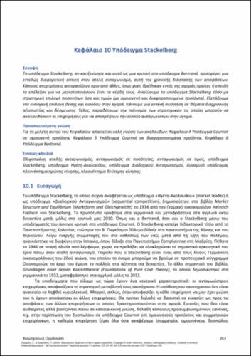 291-ZACHARIAS-Industrial-Organization-ch10.pdf.jpg