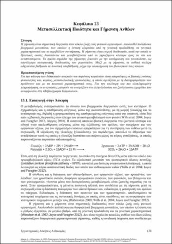 486-DARRAS-Laboratory-Exercises-in-Floriculture-ch13.pdf.jpg