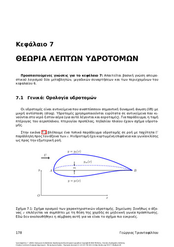 161_Triantafyllou_Introduction to marine hydrodynamics_ch7.pdf.jpg