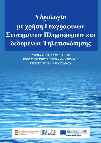Nikolakopoulos_Chapter_0-11.pdf.jpg