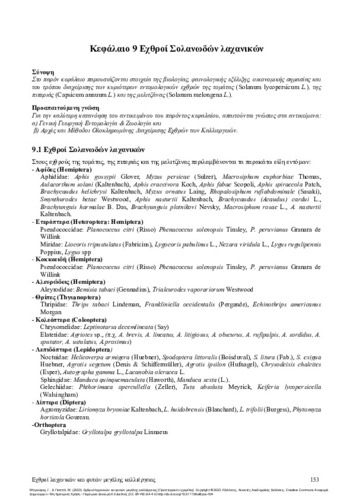 113-BROUFAS-Insect pests of vegetables-ch09.pdf.jpg