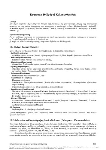 113-BROUFAS-Insect pests of vegetables-ch10.pdf.jpg