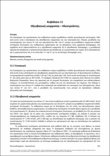 743-TSELEPIS-Clinical-Biochemistry-Diagnostics-ch11.pdf.jpg