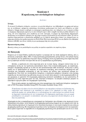 471-KYPRIANOS-Open-Linked-Data-in-Libraries-CH04.pdf.jpg