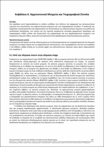 640-ALEXOPOULOU-Imaging-Techniques-ch06.pdf.jpg