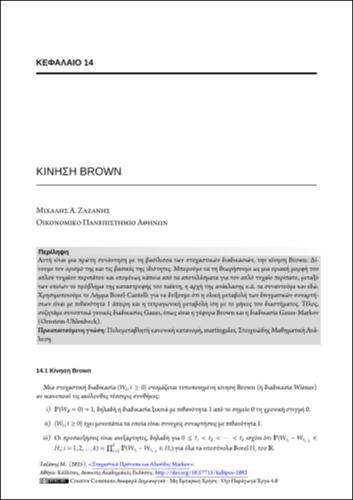9-ZAZANIS-Stochastic-Models-and-Markov-Chains-ch14.pdf.jpg