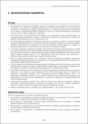 588-SIGALAS-Computational-Chemistry-and-Molecular-Modeling-ch05.pdf.jpg