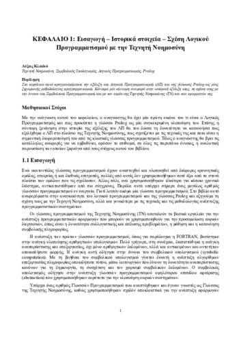 lpTechniques_Chapter1.pdf.jpg