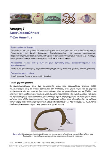 209-VOULTSIADOU-Laboratory-Manual-Zoology-ch07.pdf.jpg