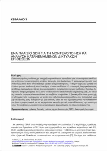 143-LIASKOS-Analysis-of-wired-and-wireless-software-defined-networks-CH03.pdf.jpg