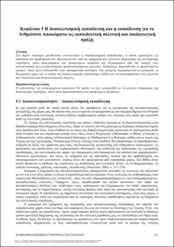 647-NIKOLAOU-Ethnocultural-diversity-in-schools-ch05.pdf.jpg