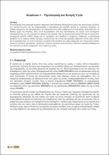 02_chapter_04.pdf.jpg