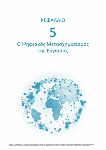 258-SKORDILI-Economic-Geographies-of-Globalization-ch05.pdf.jpg